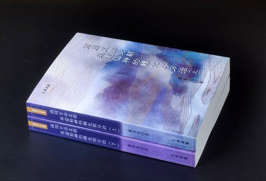 《商周至南北朝巫道仙神的轉化與分治》(上/ 下) ，作者:蕭登福，25开，平装，764页，文津出版社2023年初版。 售价268元。期货。 商品图1
