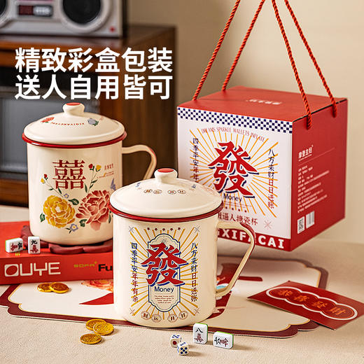 摩登主妇搪瓷杯水杯新婚礼物结婚一对情侣杯子礼盒茶缸带盖马克杯 商品图1