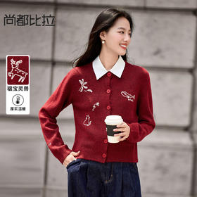 【内购】【福宝灵兽】通勤聚会圆领单排扣刺绣图案含绵羊毛超弹厚开衫毛衣-W54EB3810