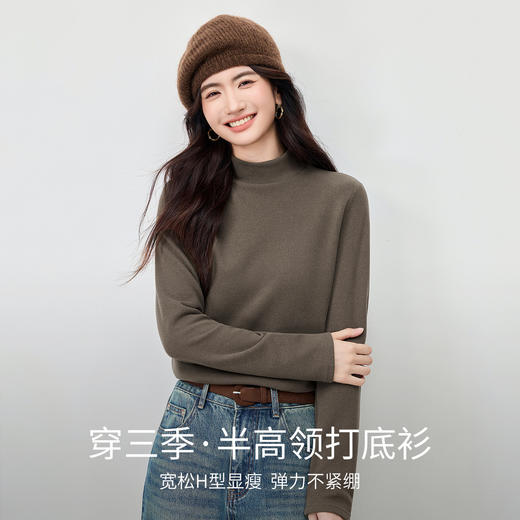 【内购】【穿三季】简约通勤半高领宽松显瘦弹力厚保暖基础外穿内搭打底衫-W54SF3969 商品图1