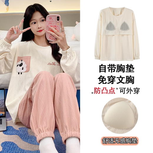 秋季新款学生家居服可外穿带胸垫睡衣女春秋季提花棉长袖圆领甜美可爱可外穿女士家居服套装 商品图0