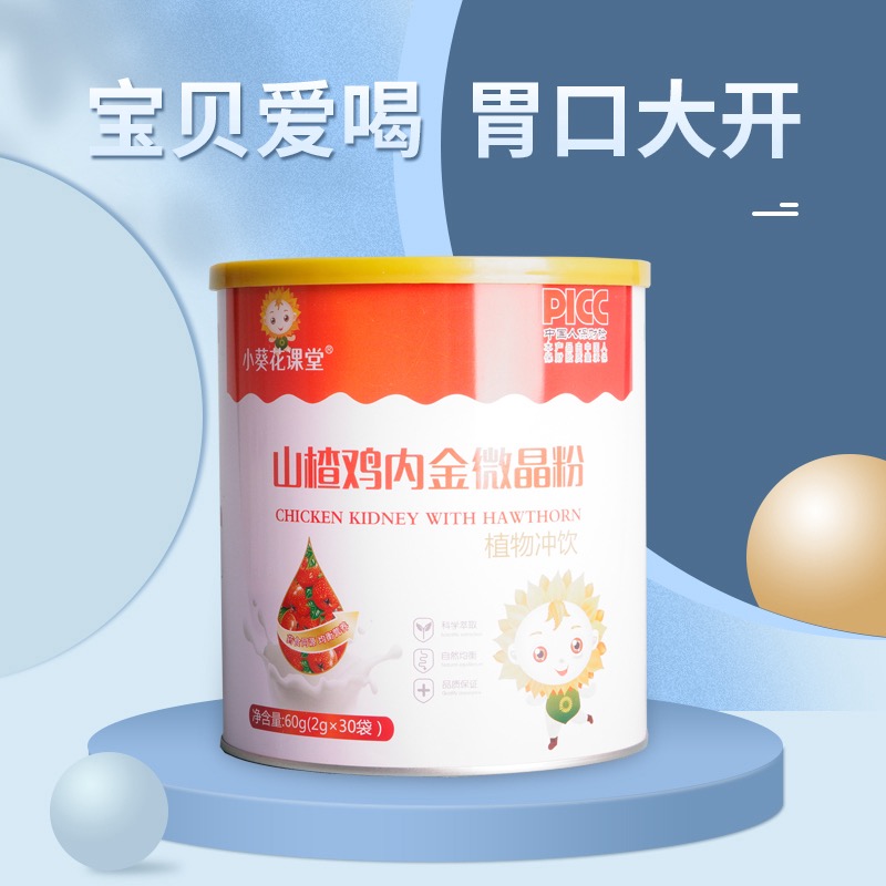 小葵花课堂山楂鸡内金微晶粉30袋婴幼儿童宝宝开胃消食积食七星茶健药食同源健脾