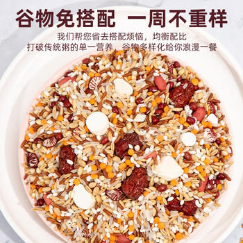 塞翁福 七日粥料2.1斤(150g*7) 营养早餐 杂粮粥料 粗粮粥 八宝粥 /粮油调味 /杂粮 /其他杂粮 商品图4