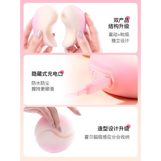 枕木恋丨抱悦-分体跳蛋（吮吸、强震） 商品图5