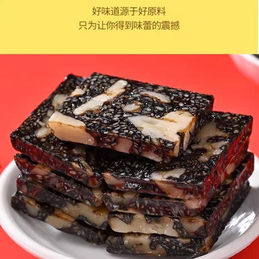 【阿胶年货节专场】阿胶糕 即食手工 您的随身健康伴侣10盒 商品图3