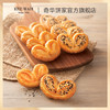 【多款口味蝴蝶酥】多款口味蝴蝶酥芝士、原味、黑白芝麻蝴蝶酥早餐饼干进口代餐零食点心 商品缩略图0