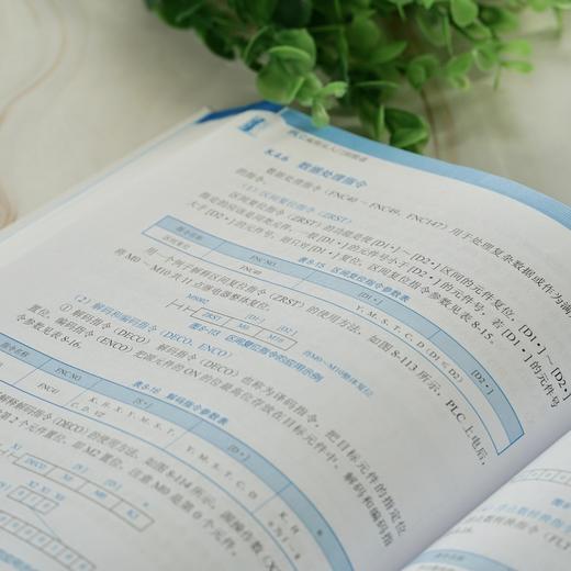 PLC编程从入门到精通 商品图6