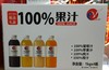 盐百果汁1kgx4瓶 商品缩略图0