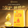 【畅销17年】元生泰牌灵芝孢子油软胶囊 0.5g/粒*8粒/盒保肝护肝萃取破壁灵芝孢子粉精华 商品缩略图1