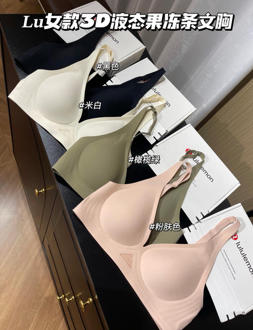 女款3D液态果冻条文胸内衣10121 商品图0