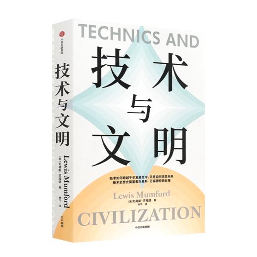 科技历史学四书 商品图3