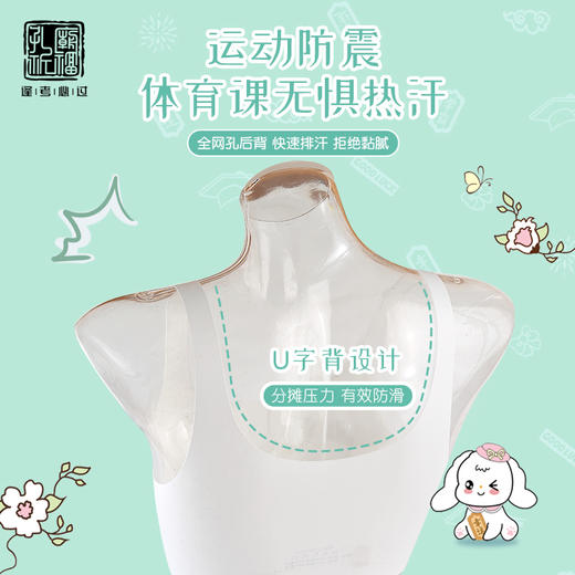 治愈小白狗柔柔衣一阶透气网孔系列无痕背心款105#2件装专为成长期少女定制 商品图4