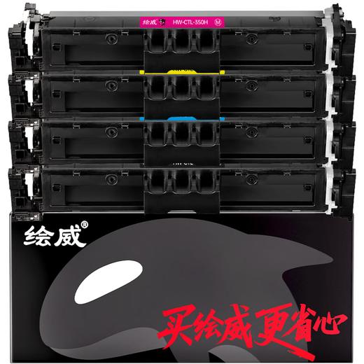 绘威臻享版适用佳能mf752cdw打印机硒鼓CRG-069墨盒LBP673Cdn LBP673Cdn 674Cx mf756Cx打印机粉盒 四色套装 商品图8