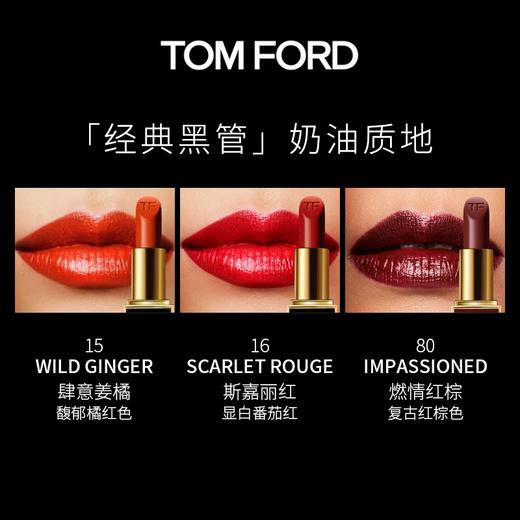 【保税仓限定福利】TF汤姆福特黑管口红  王牌色号 瞬间好气色！（下单后72h发货） 商品图7