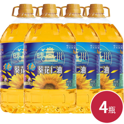 晴川物理压榨葵花仁油4L*4瓶（黄鹤楼系列）（6924497924752） 商品图0