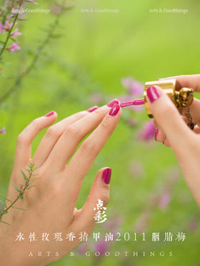 点彩水性玫瑰香指甲油 胭脂梅 透气免烤快干不含甲醛 山林曦照