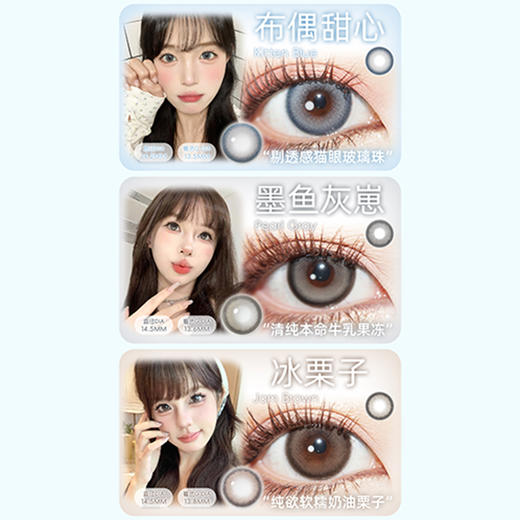 【活动】PUFF GIRL半年抛 新品 心软补剂/发财煎蛋/牛乳奶泡/桃你欢喜 爆款 城堡巡游/公主日记/烟熏三文鱼/牛油果脆片/姜饼小熊/布偶甜心/墨鱼灰崽/芬达恋曲/霓虹甜心 轻混血自然通勤美瞳 商品图2