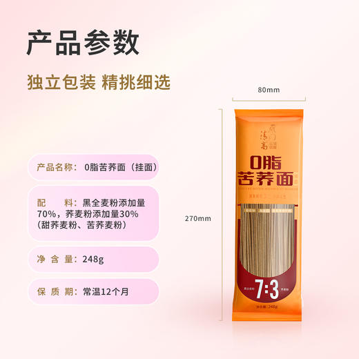 雁门清高荞麦面条礼盒2288g方便速食面条代餐饱腹 商品图6