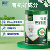 【有机认证】臻牧 有机纯羊奶粉 400g/罐 纯净的更好营养 商品缩略图1
