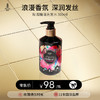 【年终盛典有活动】玫瑰精油洗发水 | 洁净发丝  持久留香 商品缩略图0