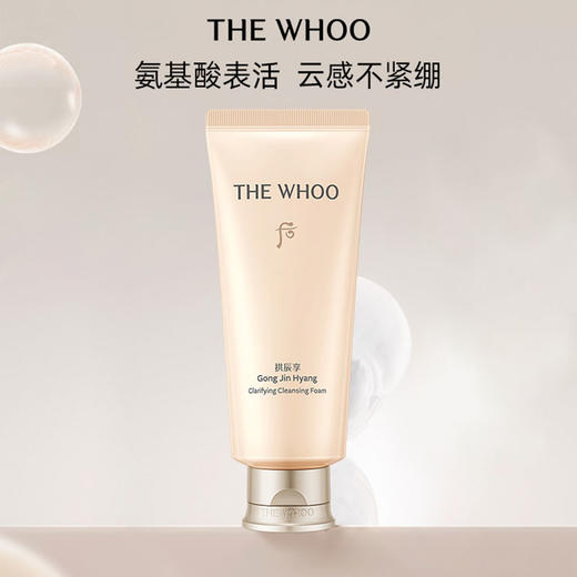 韩国WHOO后拱辰享净澈洁面膏正装单品180ml 新款PRO 温和深层清洁 商品图1
