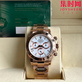 劳力士宇宙计型 BT迪通拿 全玫金 男士腕表 丹东4130机