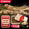 【参情礼篮】康美药业新开河鲜人参300g/盒（约3~4根）吉林新开河顺丰直邮 人参茶饮煲汤送礼自用 商品缩略图0