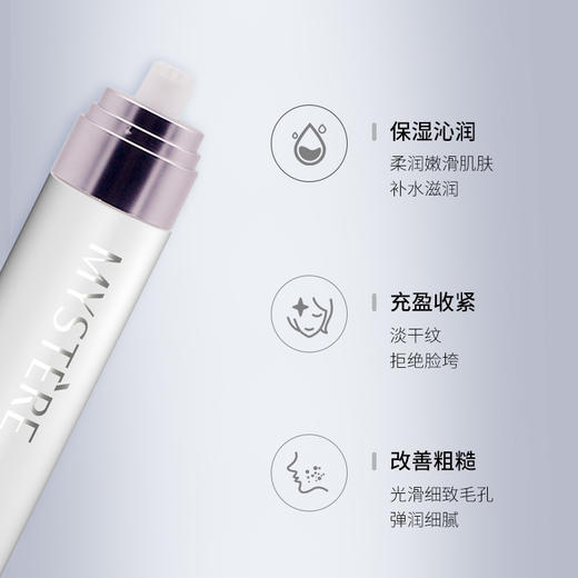 蜜雪儿新升美肤多效乳液120ml保湿滋润多胜肽 商品图2