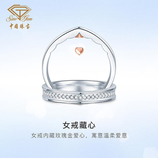 【预售】「LOVE STAR」心星相印18K金钻石戒指 钻戒情侣对戒 商品图3