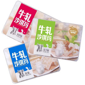 富崎乐牛轧沙琪玛原味/蔓越莓味/提子味230g 奶香四溢软糯好吃无粘牙口感更有嚼劲 052462/052298/052461