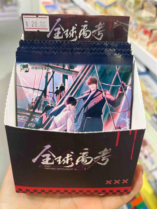 《全球高考》秦究游惑 双闪马口铁徽章盲盒 商品图0