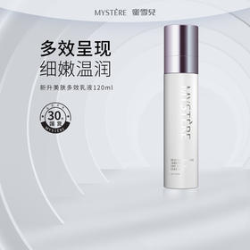 蜜雪儿新升美肤多效乳液120ml保湿滋润多胜肽