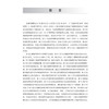 健康管理专科护理 周晓丹 车颖 刁庆庆 主编 适用各级临床健康管理专业护理人员 院校护理专业教学及学生学习参考 科学出版社 商品缩略图3