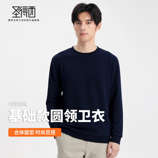 奥粒绒保暖圆领卫衣 商品图3