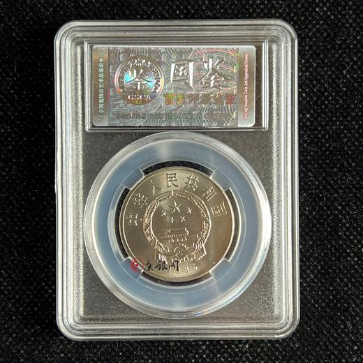 评级版《西藏自治区成立20周年纪念币》 商品图1