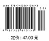 水利工程概论（河南省“十四五”普通高等教育规划教材 普通高等教育“十四五”系列教材） 商品缩略图3