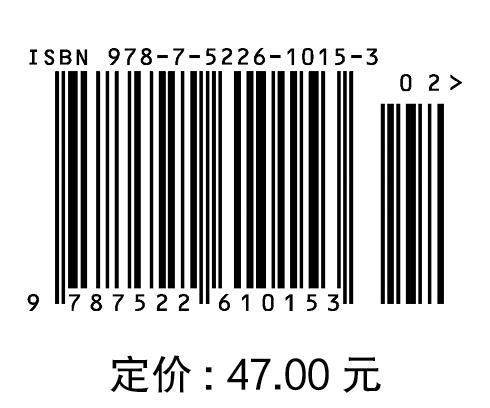 水利工程概论（河南省“十四五”普通高等教育规划教材 普通高等教育“十四五”系列教材） 商品图3