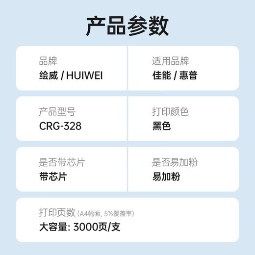 绘威crg328硒鼓mf4712适用佳能mf4752 mf4400 mf4410 mf4450 mf4720w mf4700 Canon打印机墨盒hp1536dnf 硒鼓 商品图2