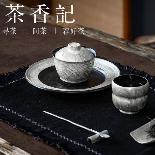 茶香记手工刷银黑釉·和也壶承德化陶瓷干泡台一物多用茶盘茶具 商品图3