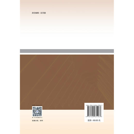 智能磁性流体材料的研制及应用 商品图2