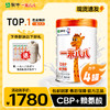 【明星妈妈】 蒙牛一米八八儿童成长配方奶粉800g*4罐 赠一米八八*4条+智能数显保温杯*1 商品缩略图0