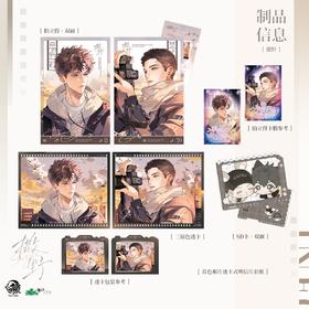 予梦文创 撒野 暮色相片透卡式明信片套组 国谷 耽美