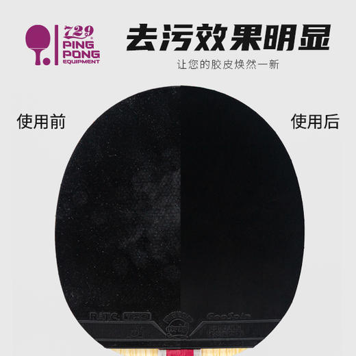 友谊729  乒乓球专用海绵擦 专业清洁海绵 商品图3