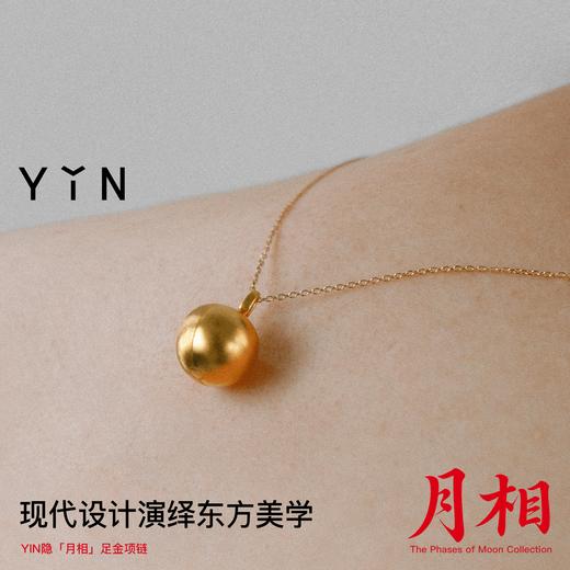 「盈」足金月相拉丝金球项链 商品图1