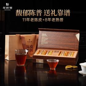 华祥苑 陈皮普洱茶 茶叶 礼盒