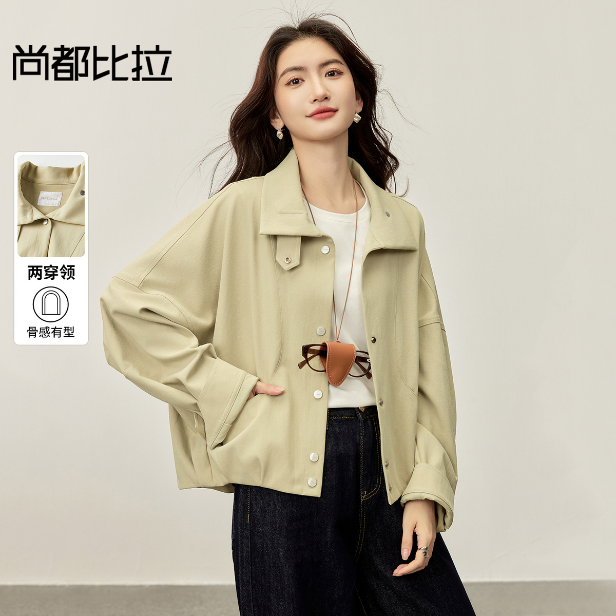 【内购】【两穿领】简约通勤立领/翻领四合扣茧型下摆宽松落肩袖显瘦外套-153WB2181