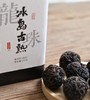 周五秒杀/2019年冰岛古熟龙珠，200g/罐， 拍三罐发四罐 商品缩略图1