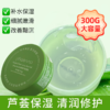 花恩娜芦荟凝胶-小绿罐300g  芦荟胶 商品缩略图0