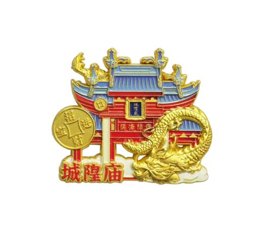 彩绘上海磁贴-沪 商品图0