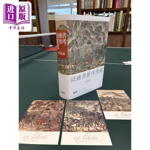 预售 【中商原版】钱钟书著作考异 精装 港台原版 范旭仑 香港本事出版社Book Matter 商品图0